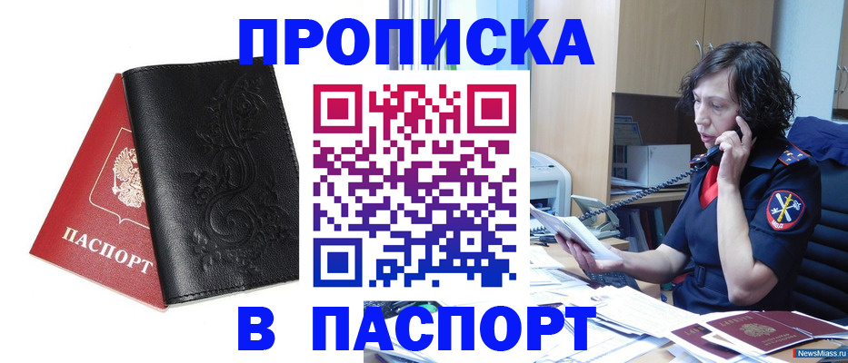 временная регистрация госуслуги в Электрогорске