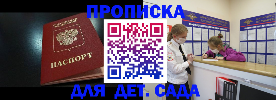 найти адрес прописки в Электрогорске