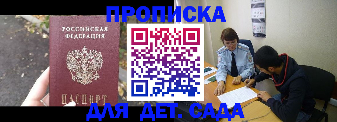 временная регистрация законно в Электрогорске