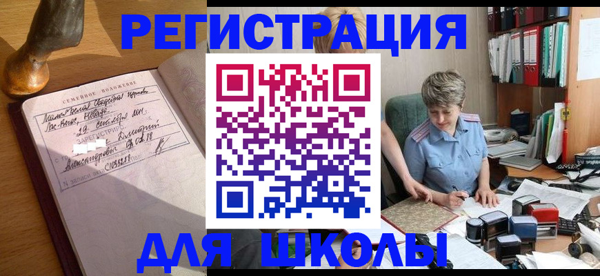 где прописаться в Электрогорске